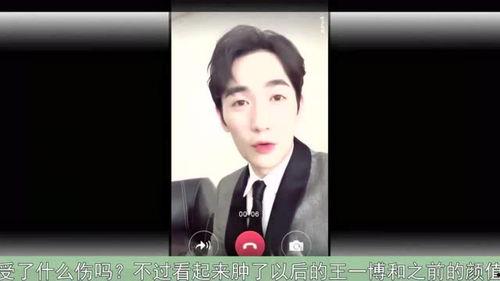 新瓜最新爆料王一博视频,揭秘背后惊人真相！  第3张