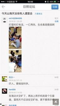 湖北网友爆料新闻报道视频,新闻报道视频引发关注  第2张