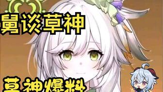 钟某爆料原神视频在哪看,揭秘原神视频观看秘境